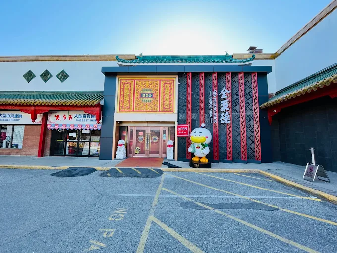 QJD Peking Duck 全聚德